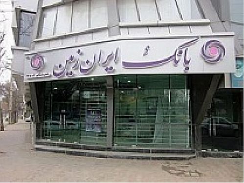 دریافت تندیس مسئولیت اجتماعی شرکت توسط بانک ایران زمین